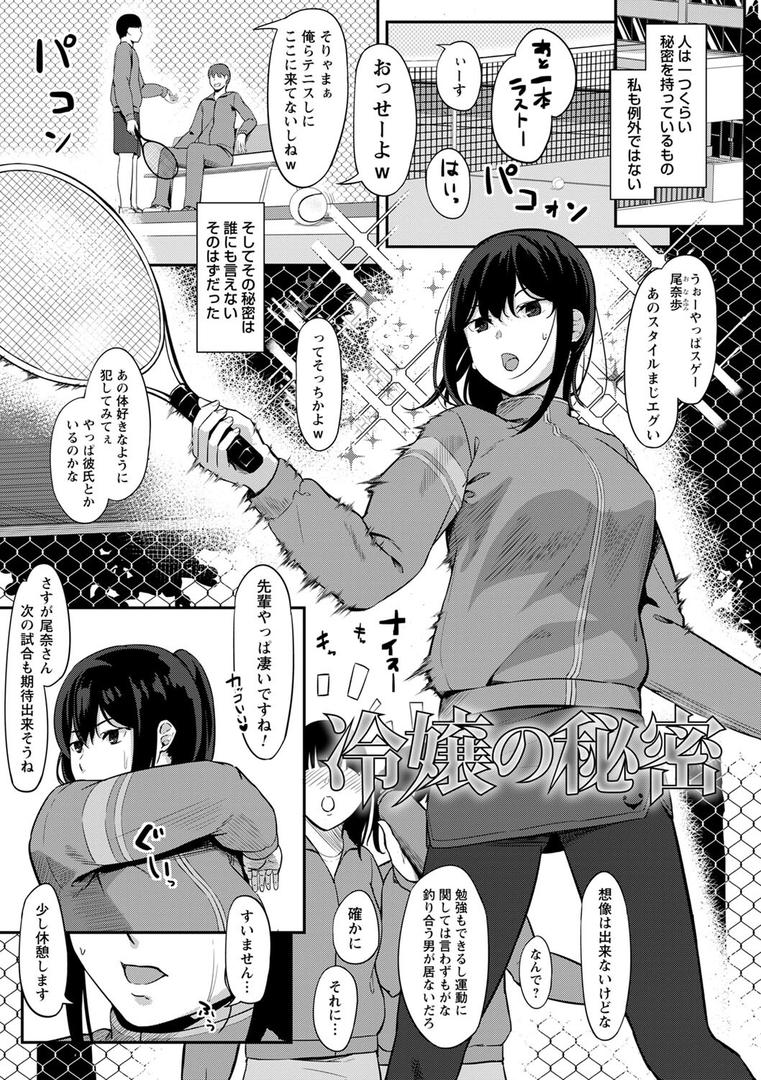 【エロ漫画】制服の内側 【FANZA限定】【デジタル特装版】(く〜ねる)【b182asnw01492】 【エロ漫画】制服の内側 【FANZA限定】【デジタル特装版】(く〜ねる)【b182asnw01492】