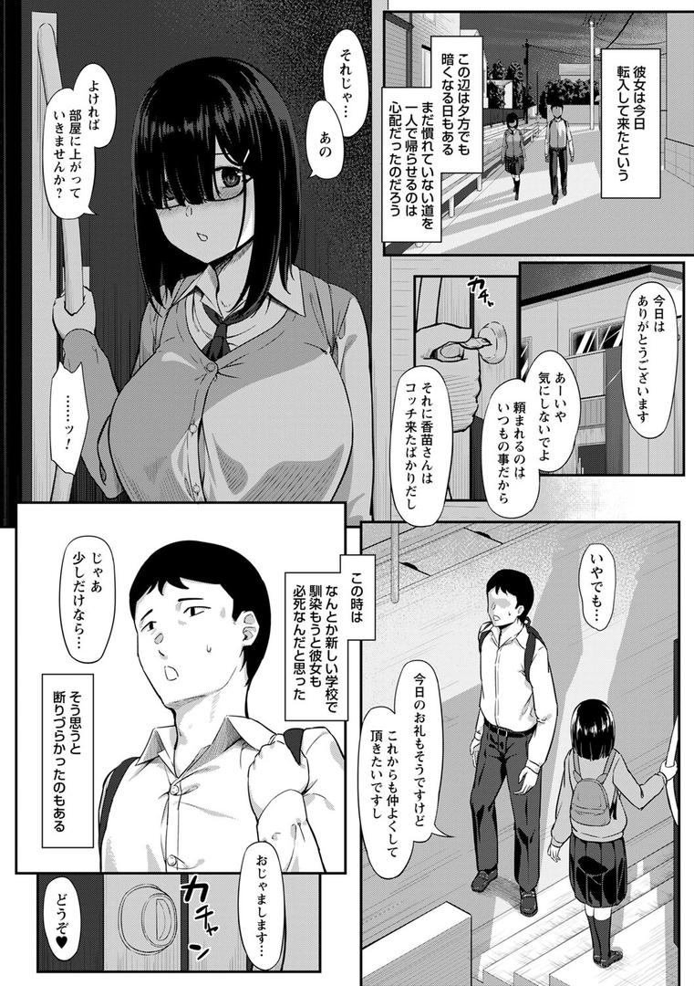 【エロ漫画】制服の内側 【FANZA限定】【デジタル特装版】(く〜ねる)【b182asnw01492】 【エロ漫画】制服の内側 【FANZA限定】【デジタル特装版】(く〜ねる)【b182asnw01492】