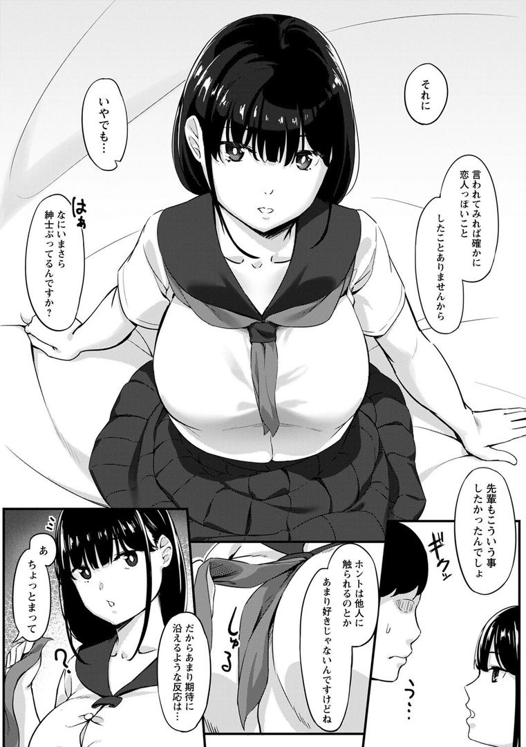 【エロ漫画】制服の内側 【FANZA限定】【デジタル特装版】(く〜ねる)【b182asnw01492】 【エロ漫画】制服の内側 【FANZA限定】【デジタル特装版】(く〜ねる)【b182asnw01492】