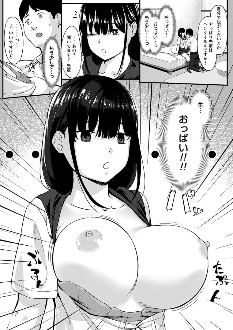 【エロ漫画】制服の内側 【FANZA限定】【デジタル特装版】(く〜ねる)【b182asnw01492】 【エロ漫画】制服の内側 【FANZA限定】【デジタル特装版】(く〜ねる)【b182asnw01492】
