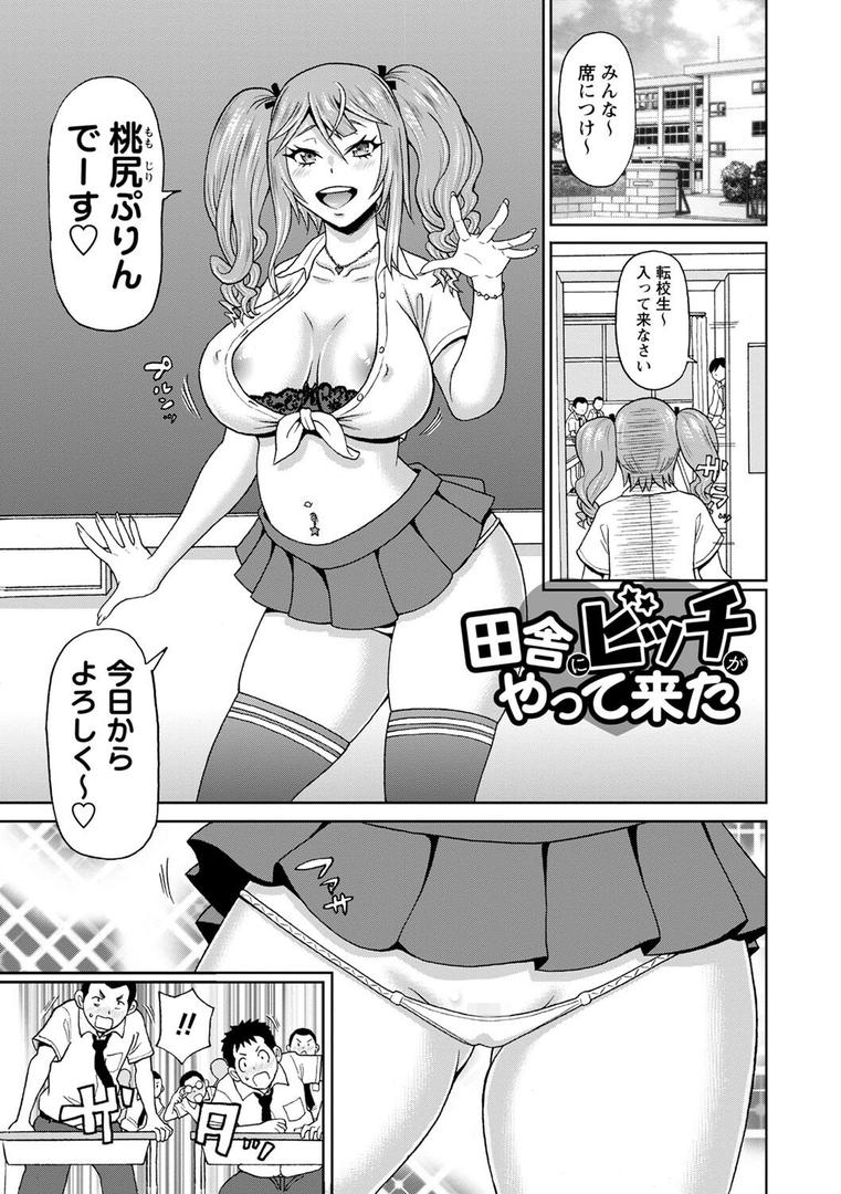 【エロ漫画】全力穴娘 【FANZA限定】【デジタル特装版】（ジョン・K・ペー太）【b182asnw01558】