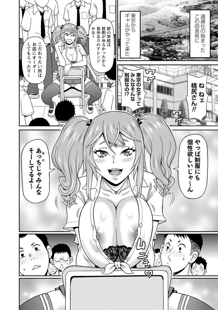 【エロ漫画】全力穴娘 【FANZA限定】【デジタル特装版】（ジョン・K・ペー太）【b182asnw01558】