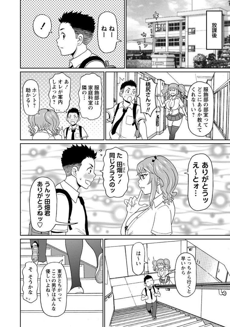【エロ漫画】全力穴娘 【FANZA限定】【デジタル特装版】（ジョン・K・ペー太）【b182asnw01558】