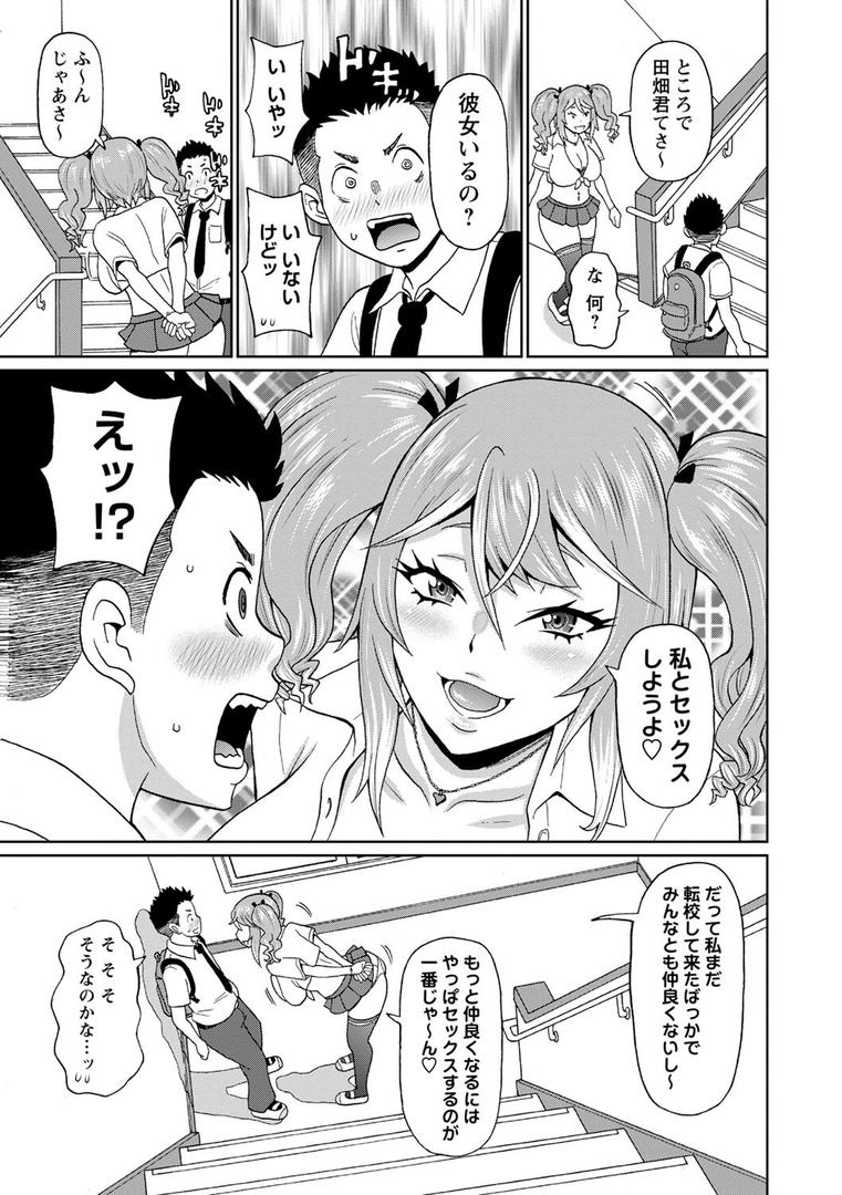 【エロ漫画】全力穴娘 【FANZA限定】【デジタル特装版】（ジョン・K・ペー太）【b182asnw01558】