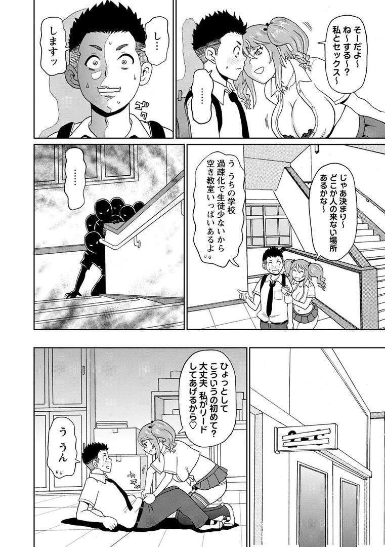 【エロ漫画】全力穴娘 【FANZA限定】【デジタル特装版】（ジョン・K・ペー太）【b182asnw01558】