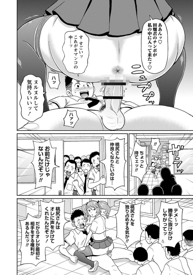 【エロ漫画】全力穴娘 【FANZA限定】【デジタル特装版】（ジョン・K・ペー太）【b182asnw01558】