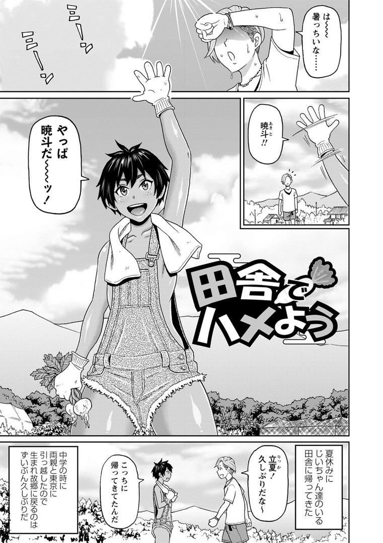 【エロ漫画】全力穴娘 【FANZA限定】【デジタル特装版】（ジョン・K・ペー太）【b182asnw01558】