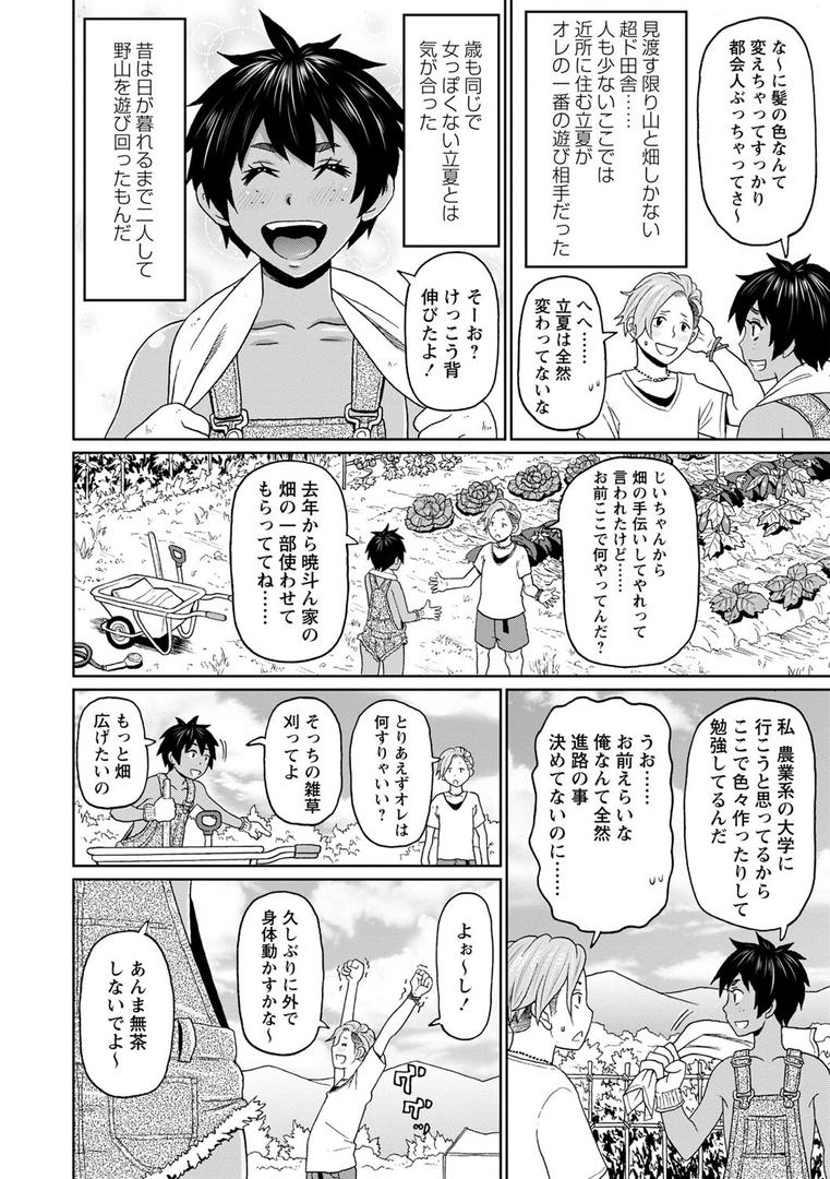 【エロ漫画】全力穴娘 【FANZA限定】【デジタル特装版】（ジョン・K・ペー太）【b182asnw01558】