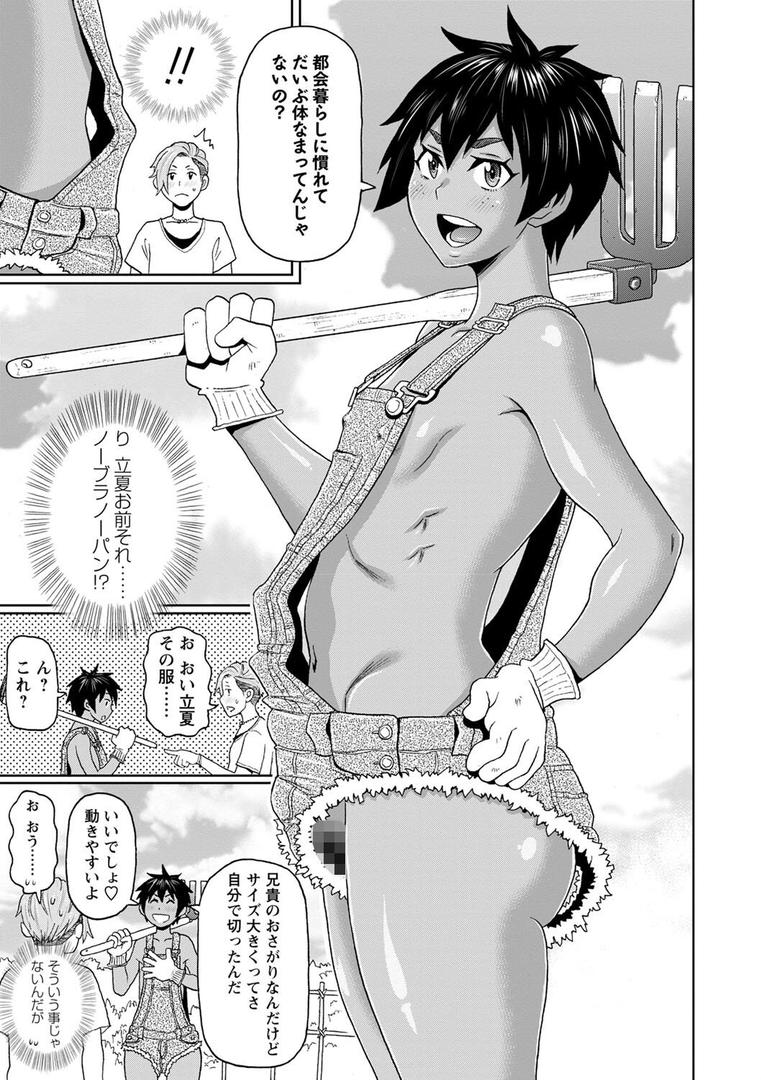 【エロ漫画】全力穴娘 【FANZA限定】【デジタル特装版】（ジョン・K・ペー太）【b182asnw01558】