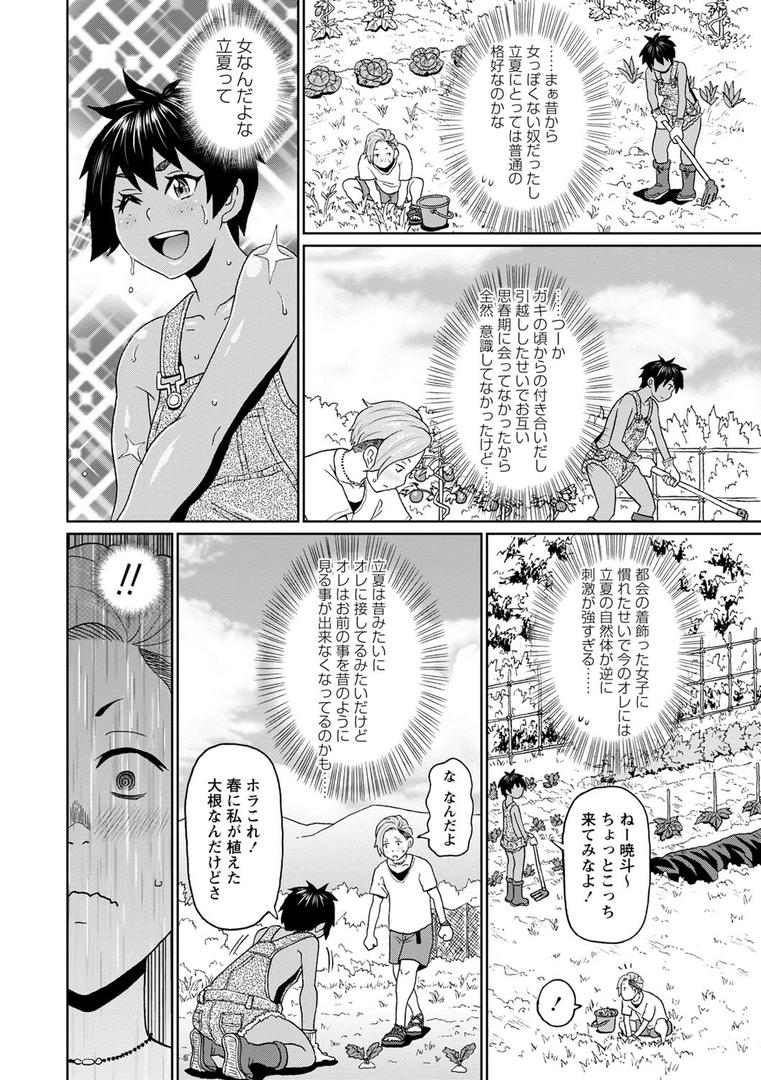 【エロ漫画】全力穴娘 【FANZA限定】【デジタル特装版】（ジョン・K・ペー太）【b182asnw01558】