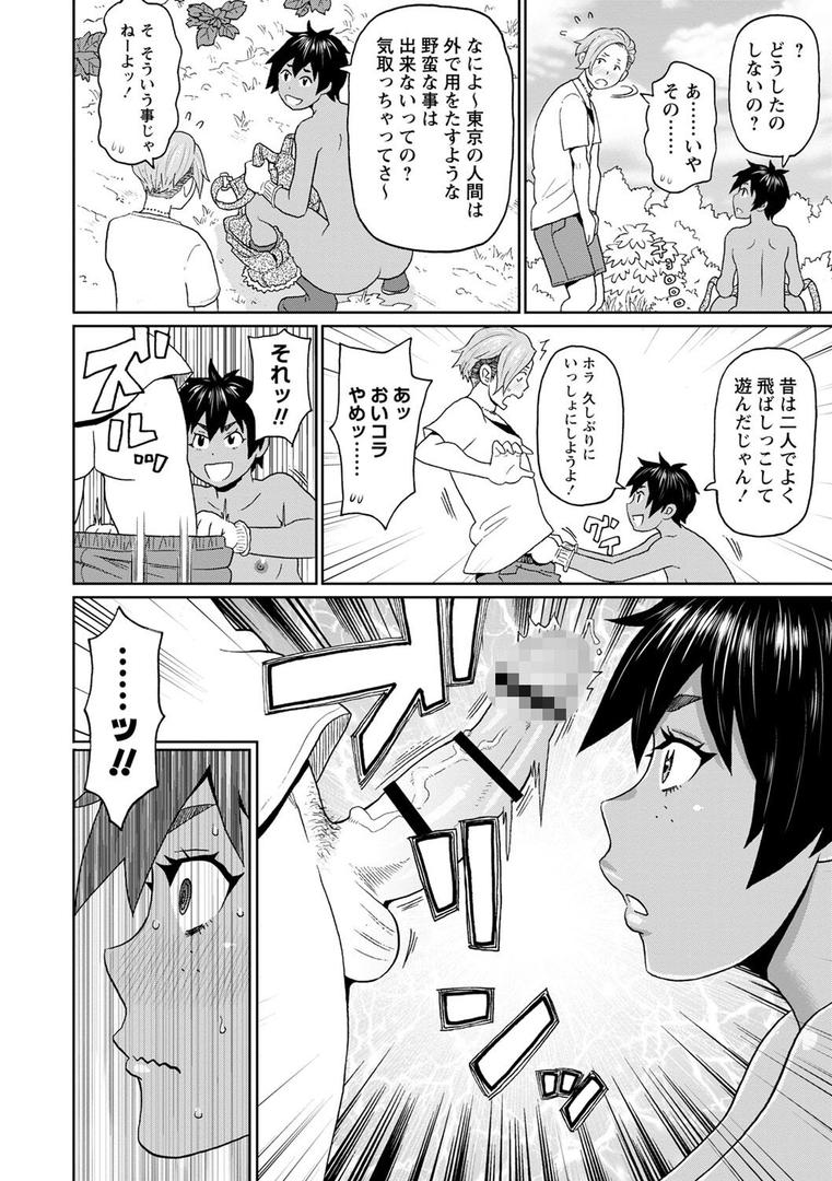【エロ漫画】全力穴娘 【FANZA限定】【デジタル特装版】（ジョン・K・ペー太）【b182asnw01558】