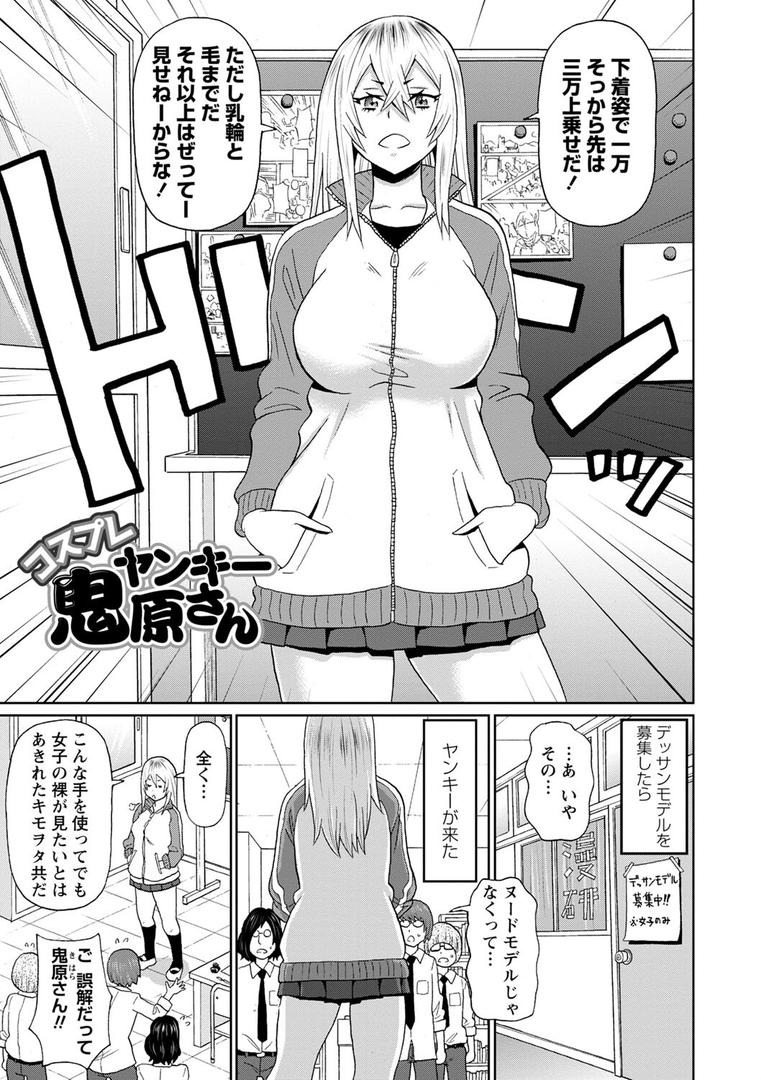 【エロ漫画】全力穴娘 【FANZA限定】【デジタル特装版】（ジョン・K・ペー太）【b182asnw01558】
