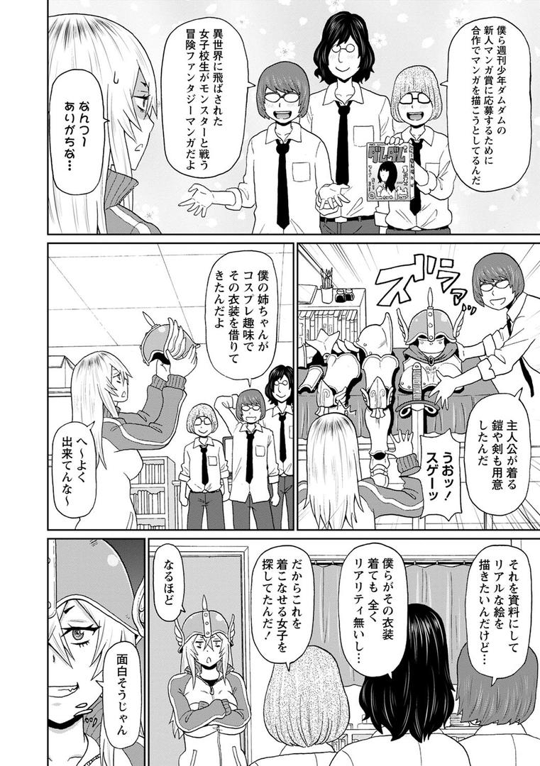 【エロ漫画】全力穴娘 【FANZA限定】【デジタル特装版】（ジョン・K・ペー太）【b182asnw01558】