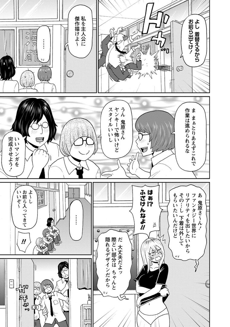 【エロ漫画】全力穴娘 【FANZA限定】【デジタル特装版】（ジョン・K・ペー太）【b182asnw01558】