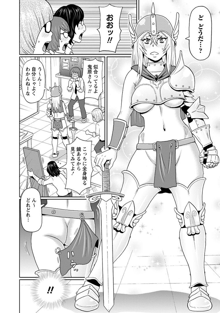 【エロ漫画】全力穴娘 【FANZA限定】【デジタル特装版】（ジョン・K・ペー太）【b182asnw01558】