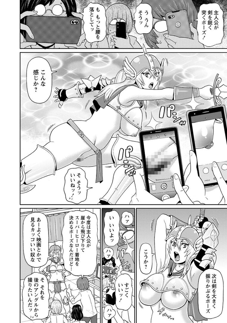 【エロ漫画】全力穴娘 【FANZA限定】【デジタル特装版】（ジョン・K・ペー太）【b182asnw01558】