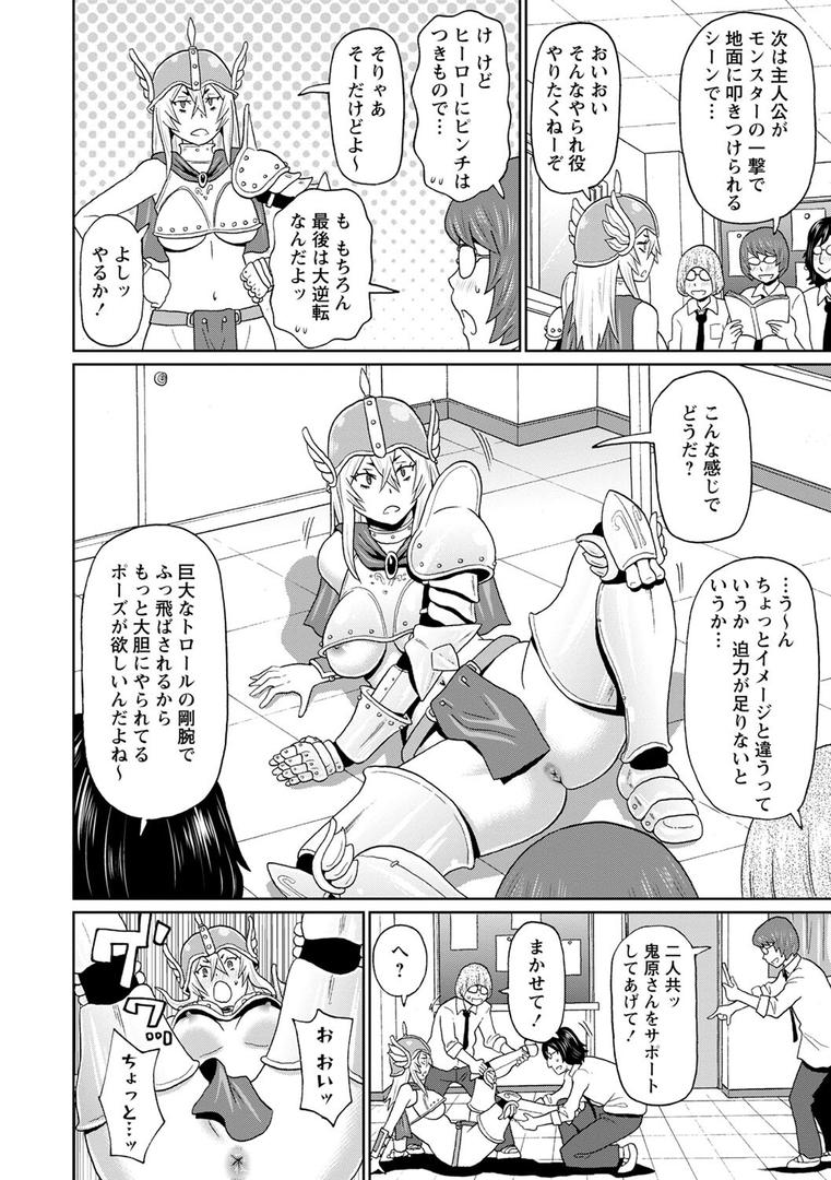 【エロ漫画】全力穴娘 【FANZA限定】【デジタル特装版】（ジョン・K・ペー太）【b182asnw01558】