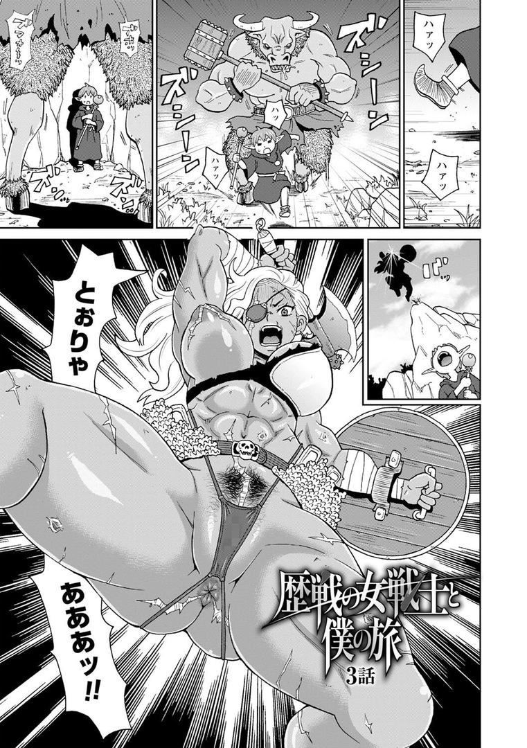 【エロ漫画】全力穴娘 【FANZA限定】【デジタル特装版】（ジョン・K・ペー太）【b182asnw01558】