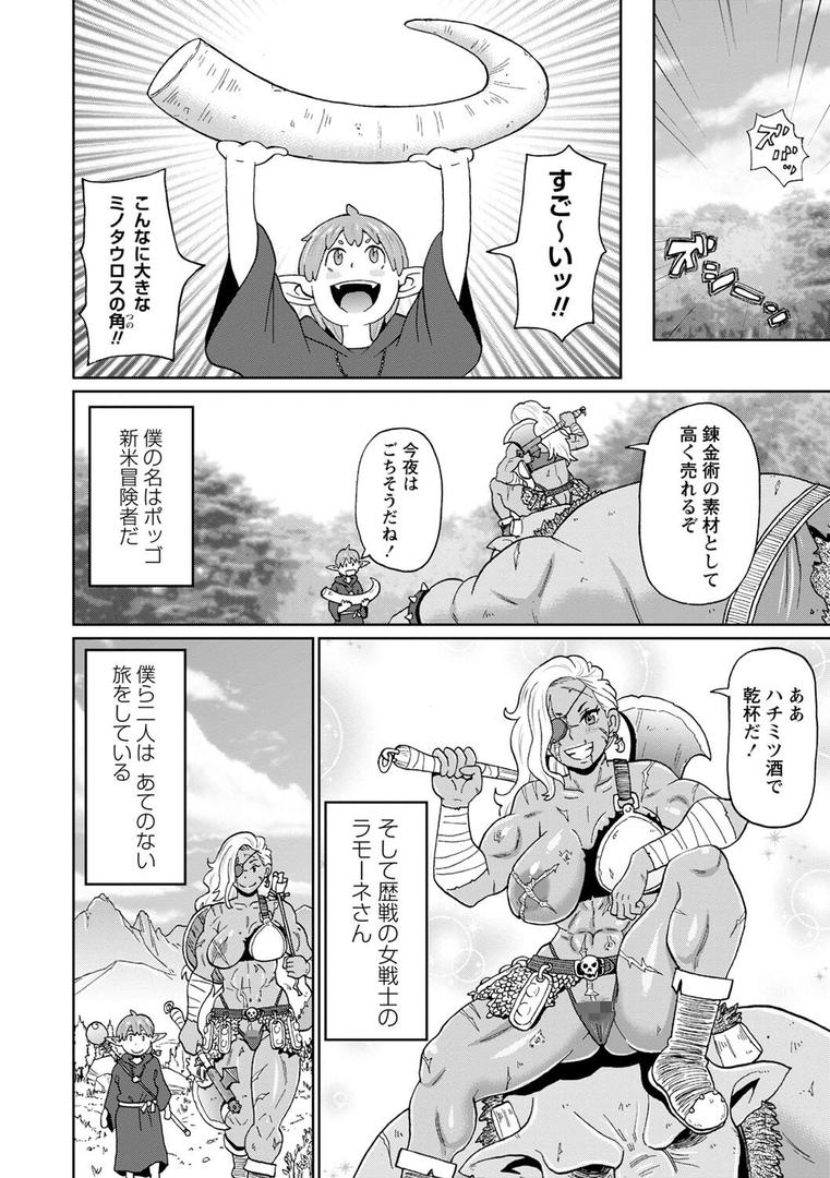 【エロ漫画】全力穴娘 【FANZA限定】【デジタル特装版】（ジョン・K・ペー太）【b182asnw01558】