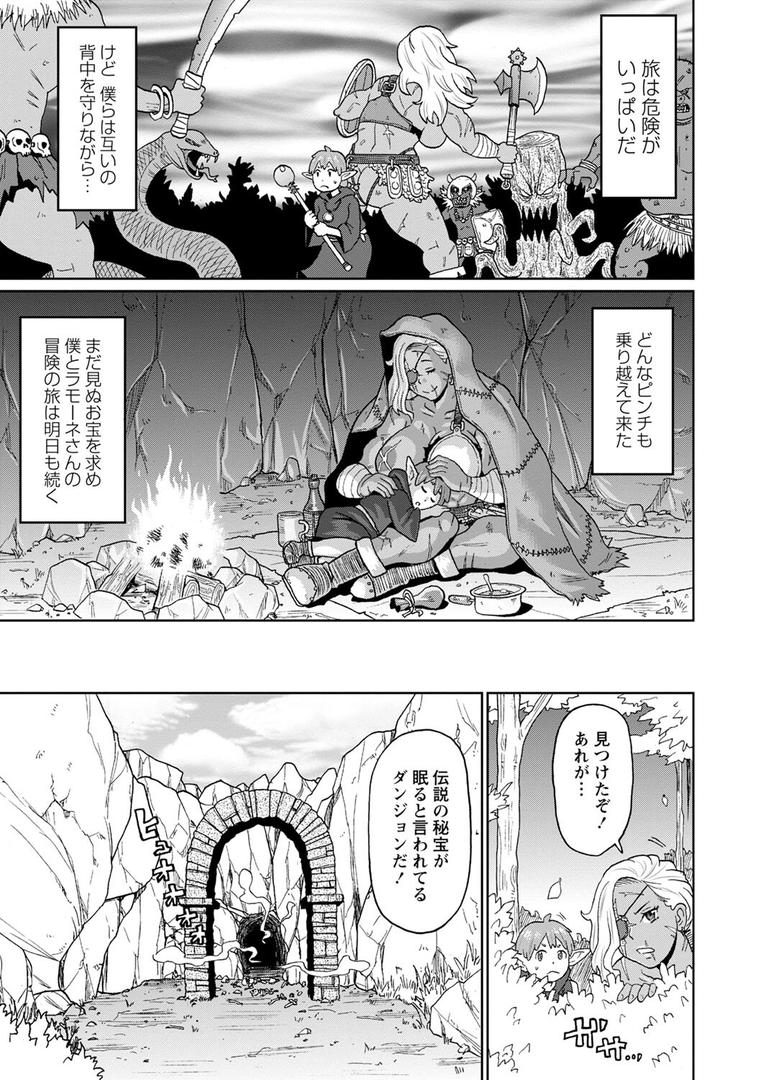 【エロ漫画】全力穴娘 【FANZA限定】【デジタル特装版】（ジョン・K・ペー太）【b182asnw01558】