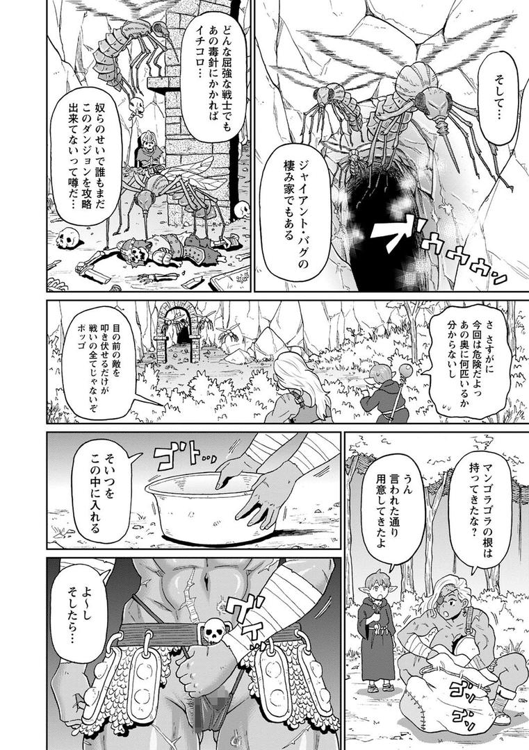【エロ漫画】全力穴娘 【FANZA限定】【デジタル特装版】（ジョン・K・ペー太）【b182asnw01558】