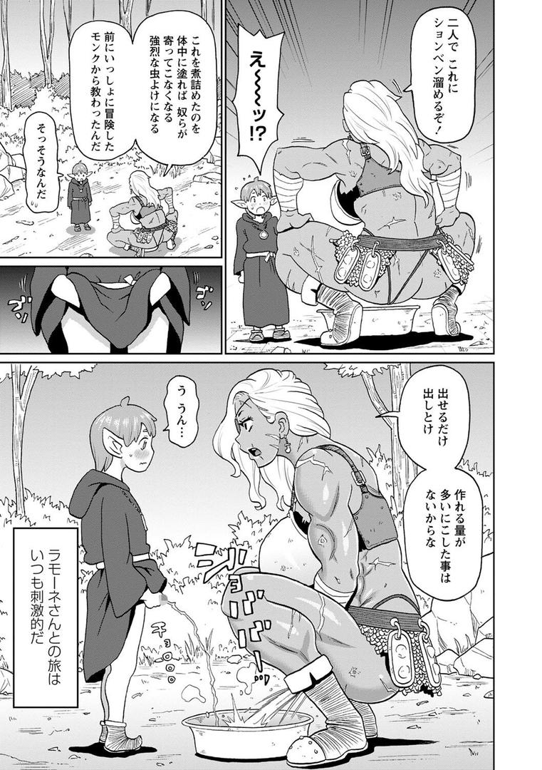 【エロ漫画】全力穴娘 【FANZA限定】【デジタル特装版】（ジョン・K・ペー太）【b182asnw01558】