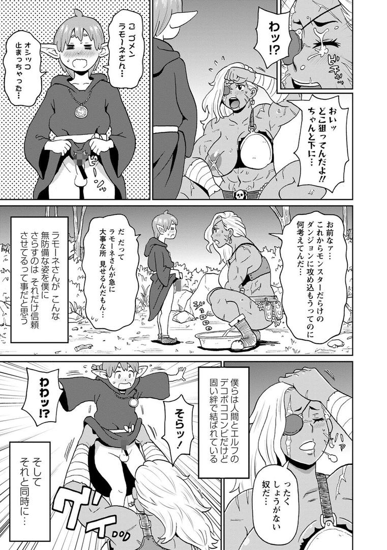 【エロ漫画】全力穴娘 【FANZA限定】【デジタル特装版】（ジョン・K・ペー太）【b182asnw01558】