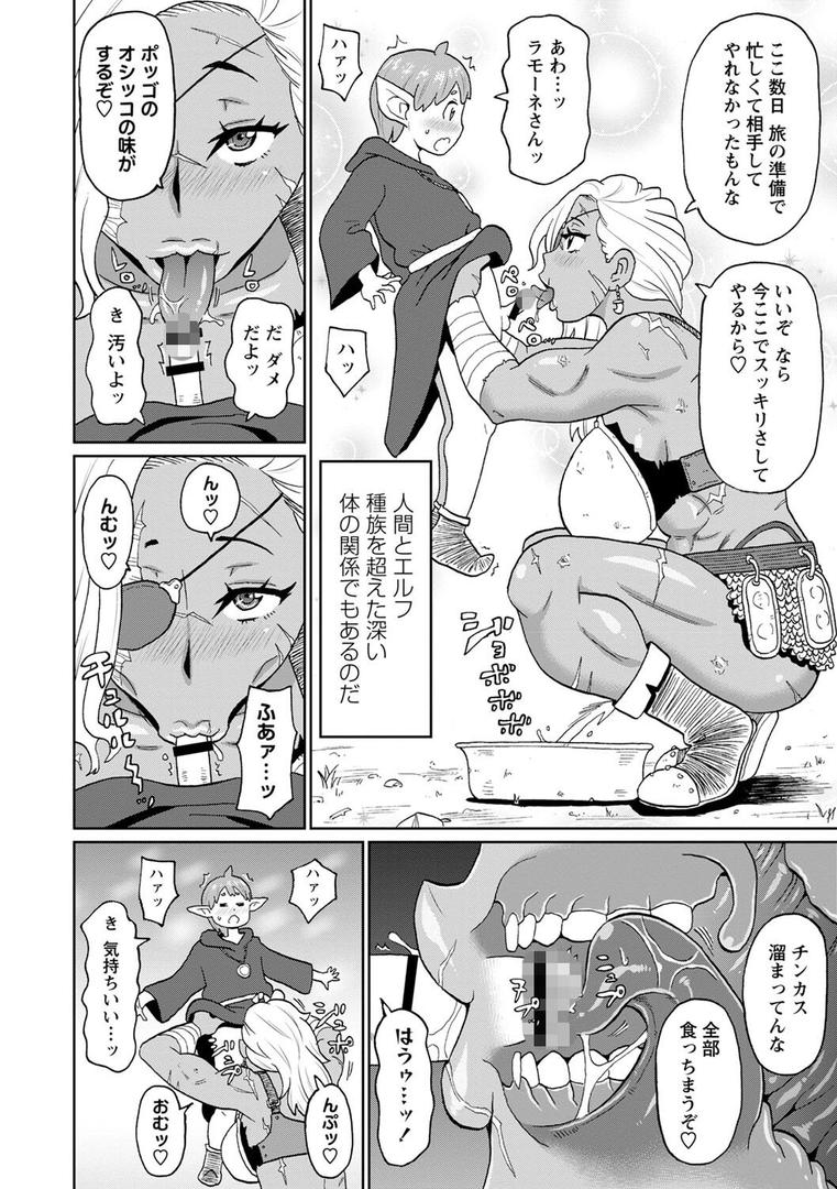 【エロ漫画】全力穴娘 【FANZA限定】【デジタル特装版】（ジョン・K・ペー太）【b182asnw01558】