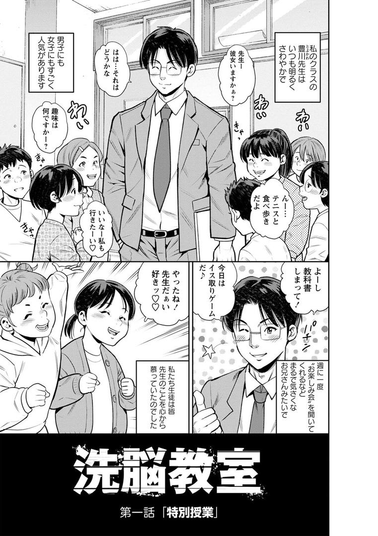 【エロ漫画】堕としごろ【デジタル特装版】（ザキザラキ）【b182asnw01751】