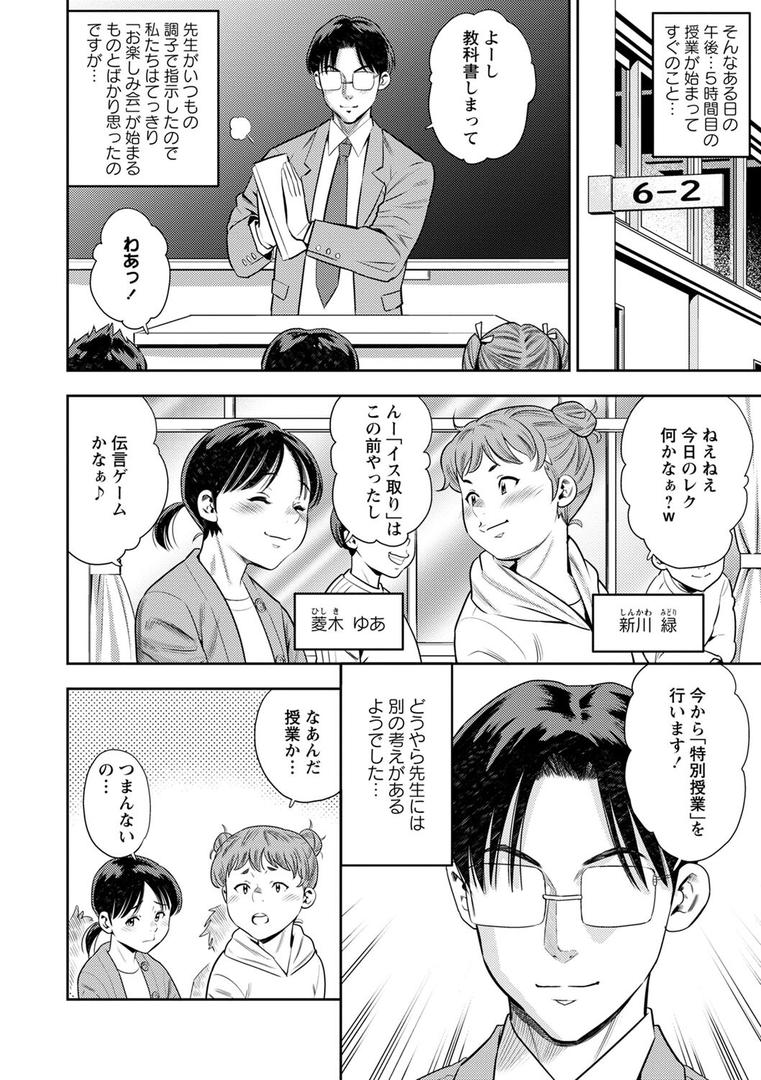 【エロ漫画】堕としごろ【デジタル特装版】（ザキザラキ）【b182asnw01751】