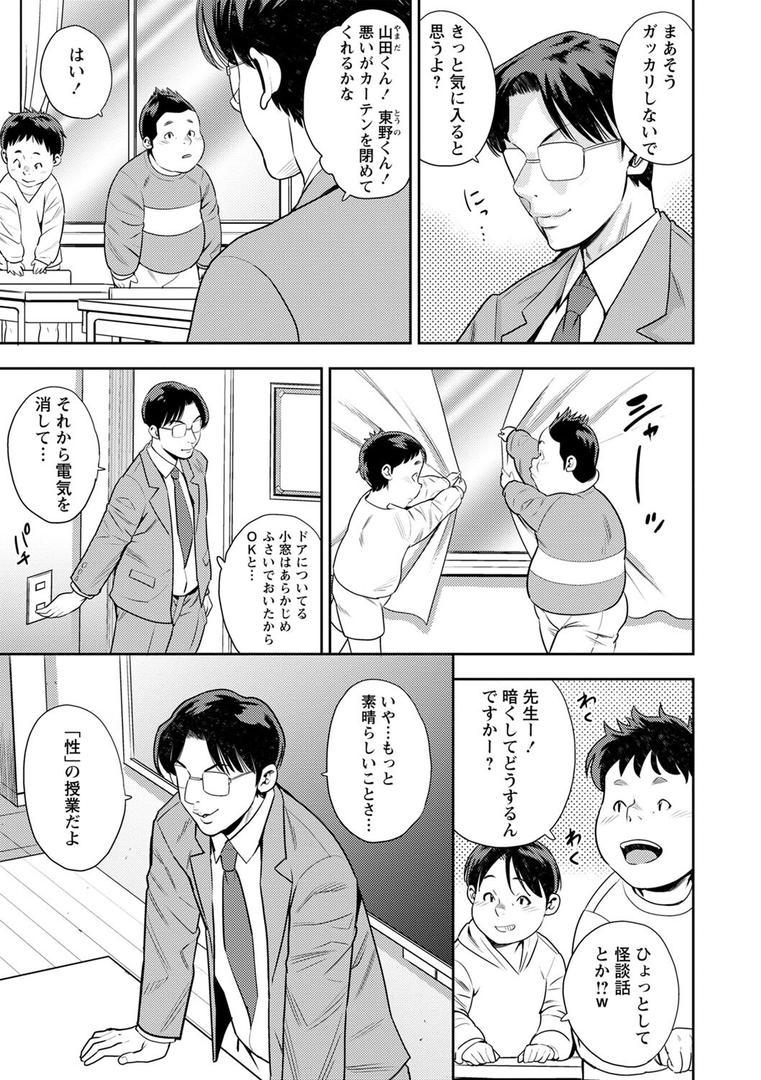 【エロ漫画】堕としごろ【デジタル特装版】（ザキザラキ）【b182asnw01751】