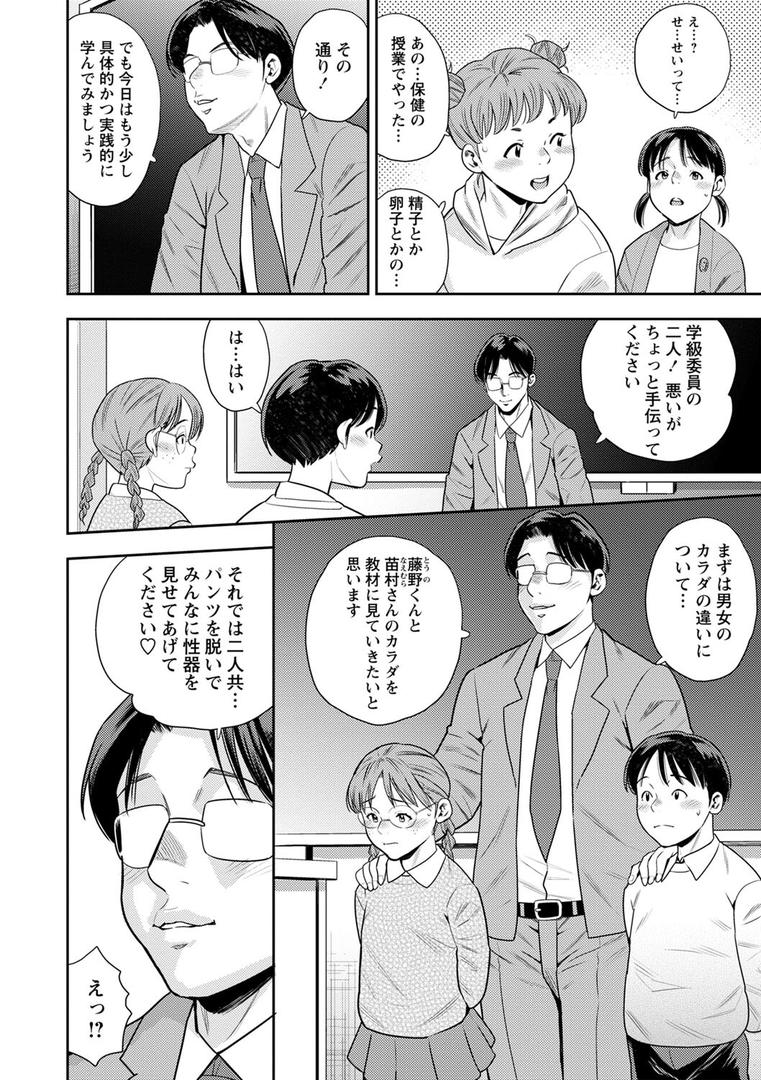 【エロ漫画】堕としごろ【デジタル特装版】（ザキザラキ）【b182asnw01751】