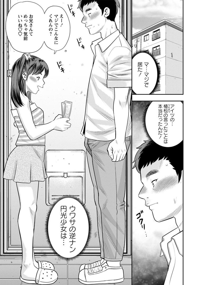 【エロ漫画】堕としごろ【デジタル特装版】（ザキザラキ）【b182asnw01751】