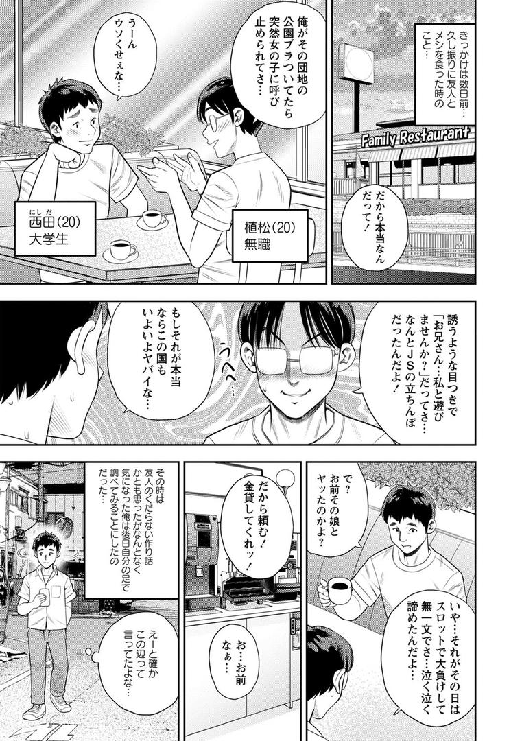 【エロ漫画】堕としごろ【デジタル特装版】（ザキザラキ）【b182asnw01751】