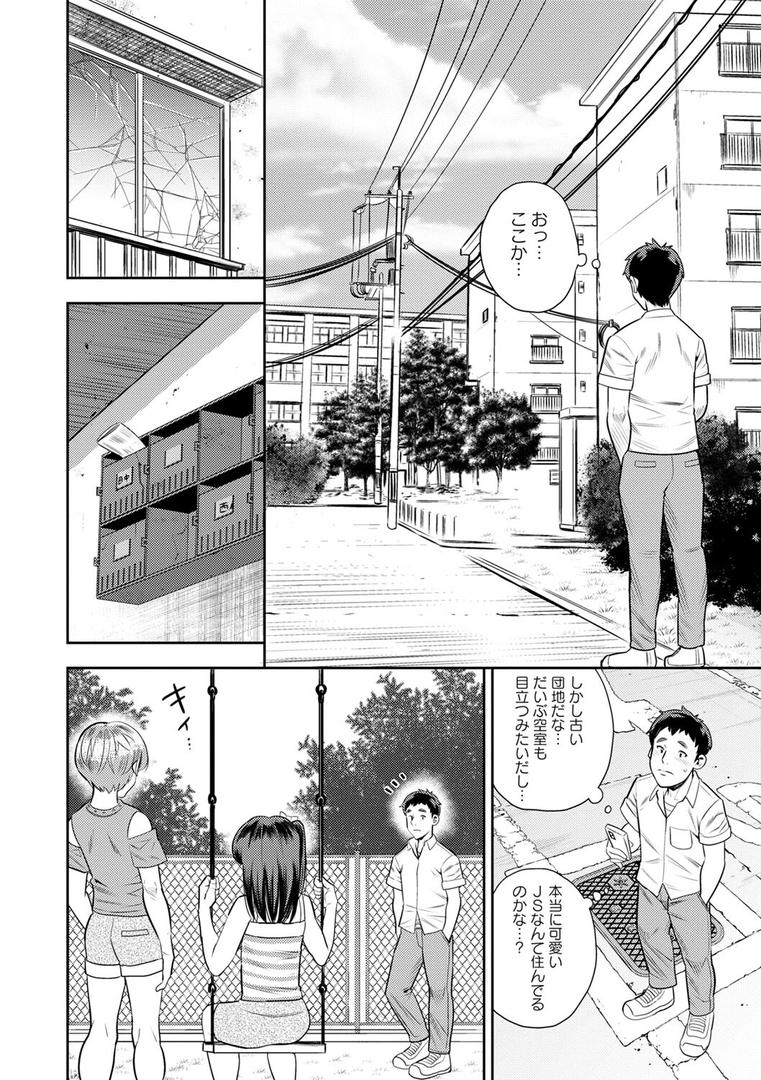 【エロ漫画】堕としごろ【デジタル特装版】（ザキザラキ）【b182asnw01751】