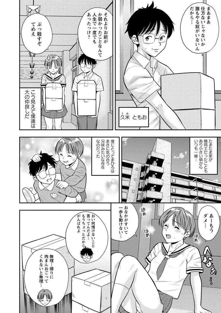【エロ漫画】堕としごろ【デジタル特装版】（ザキザラキ）【b182asnw01751】