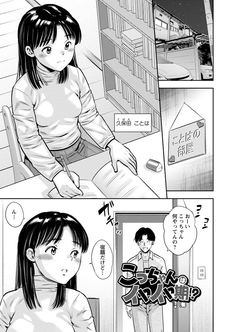 【エロ漫画】堕としごろ【デジタル特装版】（ザキザラキ）【b182asnw01751】