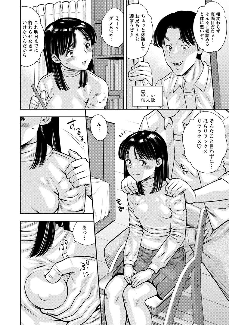 【エロ漫画】堕としごろ【デジタル特装版】（ザキザラキ）【b182asnw01751】