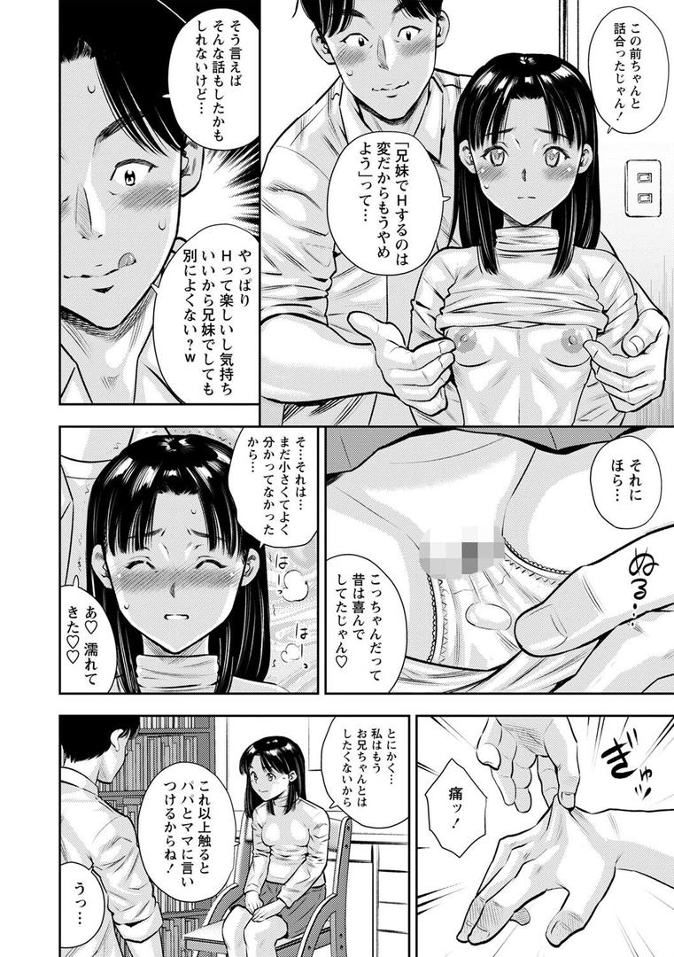 【エロ漫画】堕としごろ【デジタル特装版】（ザキザラキ）【b182asnw01751】