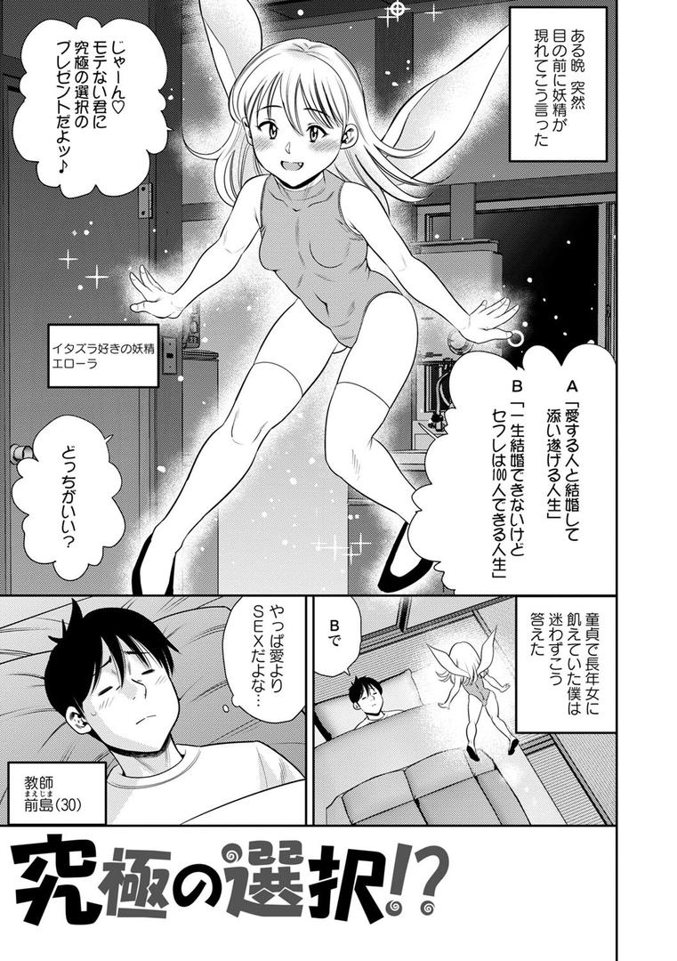 【エロ漫画】堕としごろ【デジタル特装版】（ザキザラキ）【b182asnw01751】