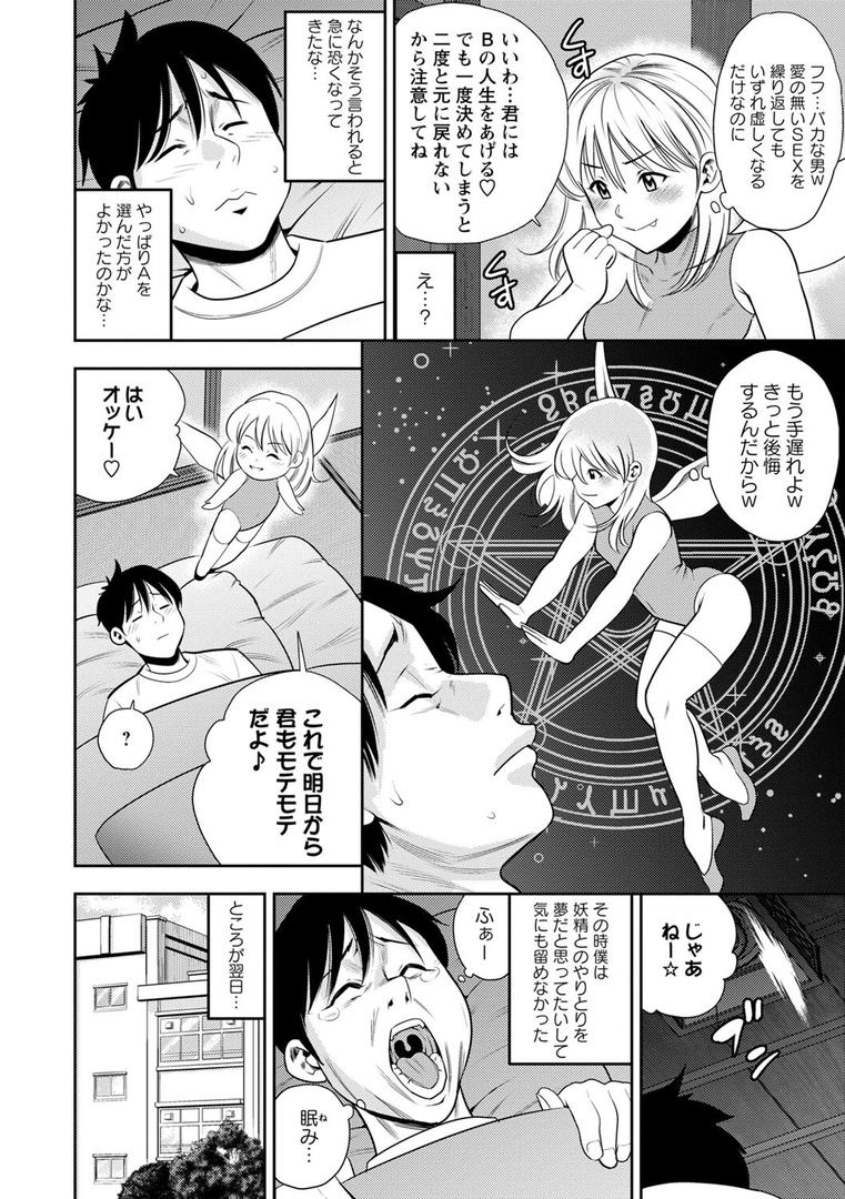 【エロ漫画】堕としごろ【デジタル特装版】（ザキザラキ）【b182asnw01751】