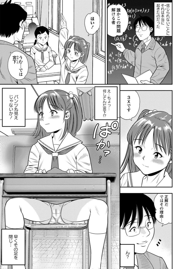 【エロ漫画】堕としごろ【デジタル特装版】（ザキザラキ）【b182asnw01751】
