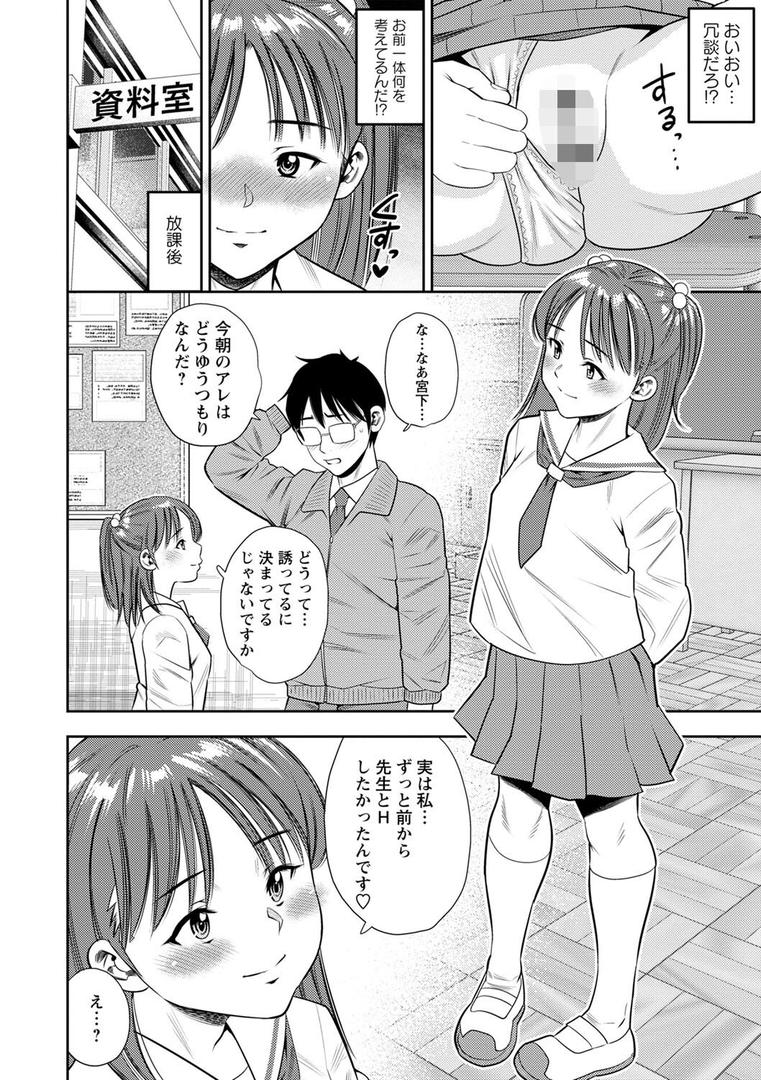 【エロ漫画】堕としごろ【デジタル特装版】（ザキザラキ）【b182asnw01751】