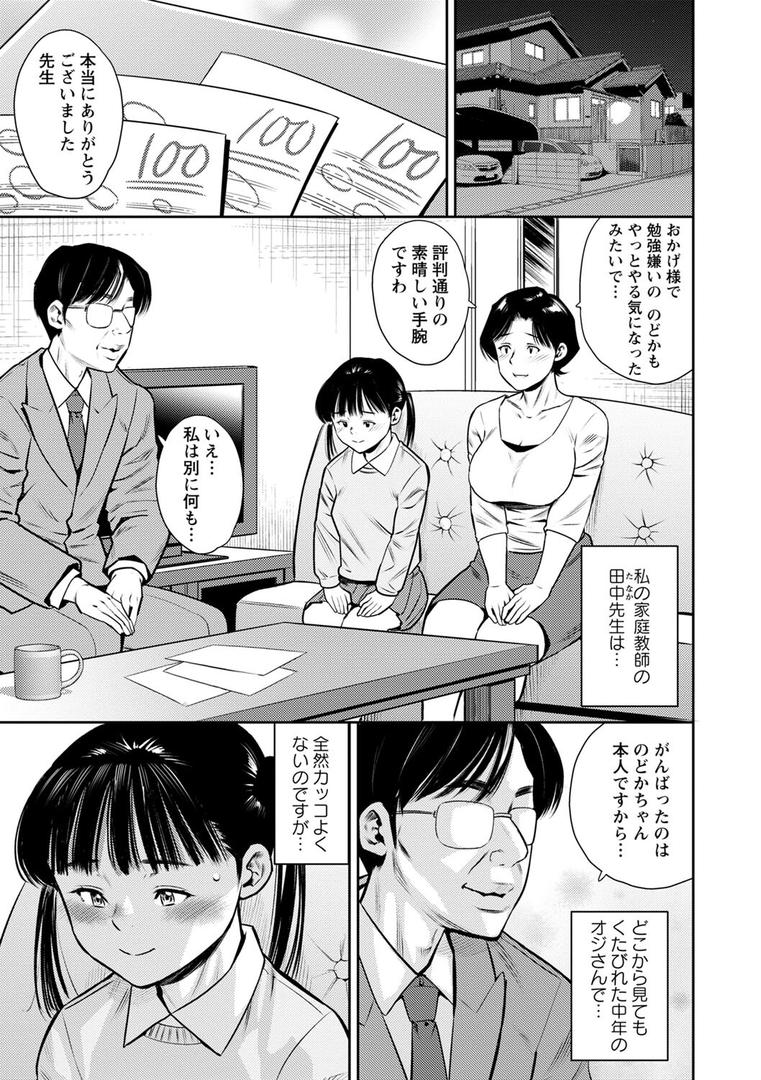 【エロ漫画】堕としごろ【デジタル特装版】（ザキザラキ）【b182asnw01751】