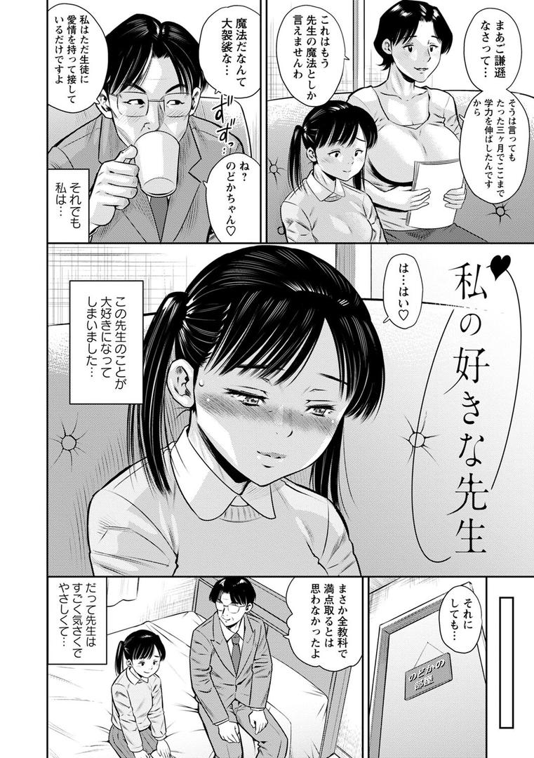 【エロ漫画】堕としごろ【デジタル特装版】（ザキザラキ）【b182asnw01751】