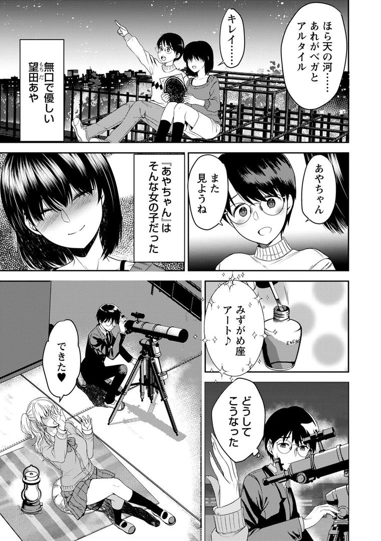 【エロ漫画】秘蜜のオトナセックス【電子限定版】（南ちさと）【b182asnw01796】