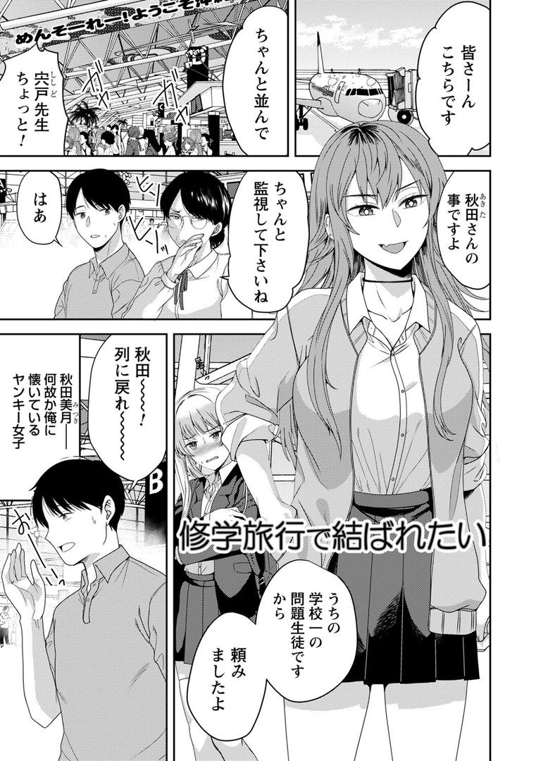 【エロ漫画】秘蜜のオトナセックス【電子限定版】（南ちさと）【b182asnw01796】