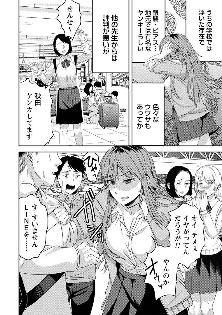 【エロ漫画】秘蜜のオトナセックス【電子限定版】（南ちさと）【b182asnw01796】