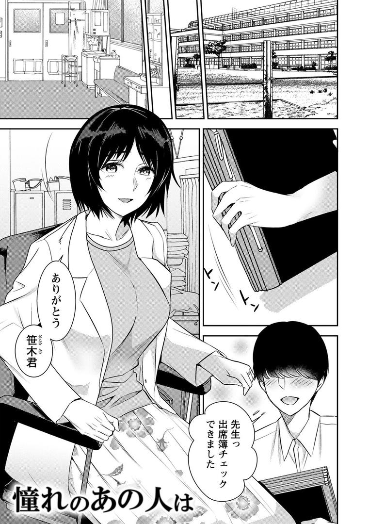 【エロ漫画】秘蜜のオトナセックス【電子限定版】（南ちさと）【b182asnw01796】