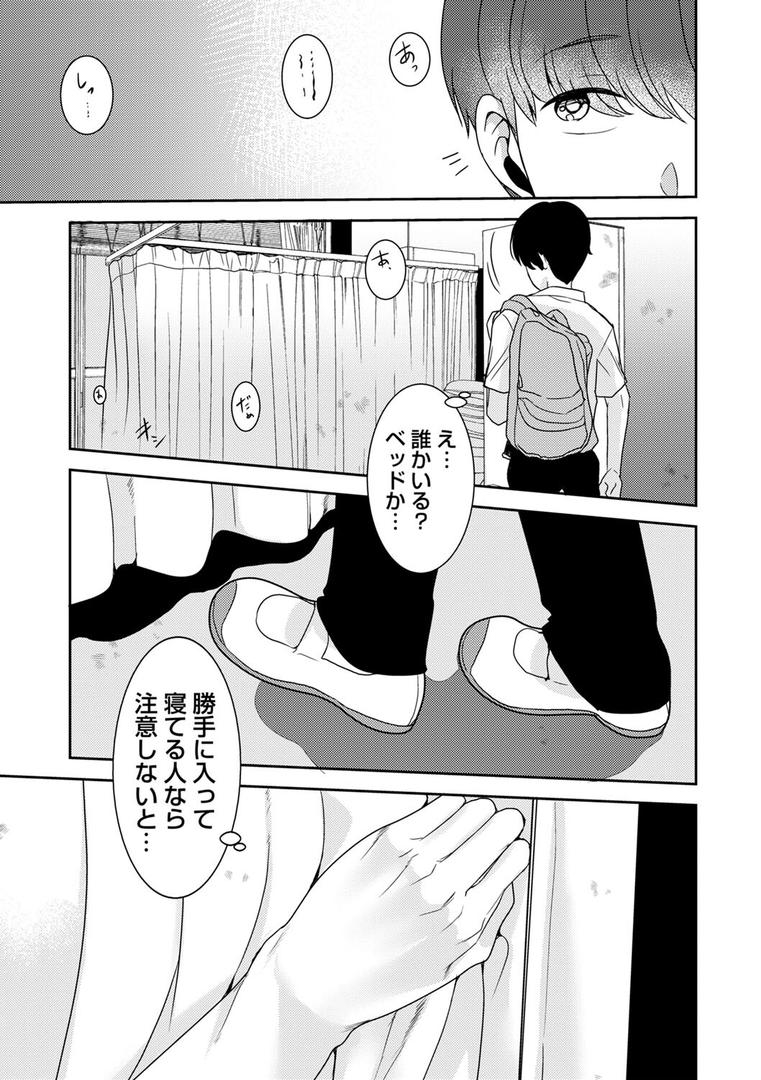 【エロ漫画】秘蜜のオトナセックス【電子限定版】（南ちさと）【b182asnw01796】